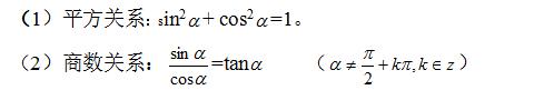 高一数学三角函数知识点归纳整理,高中数学三角函数知识点全总结