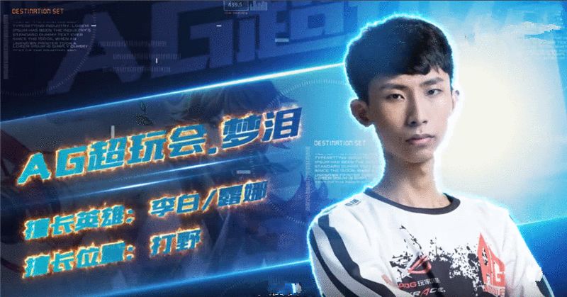 王者荣耀梦泪为什么总是被吹爆,王者荣耀梦泪之前是怎么出名的