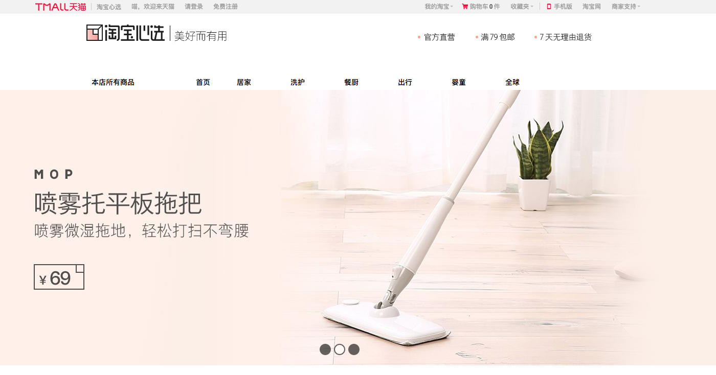 国内各大电商平台的现状分析,四大电商平台正品