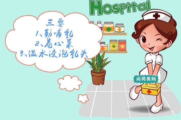 哺乳妈妈乳头出现小白点，疼痛难忍，3不3要让你轻松应对