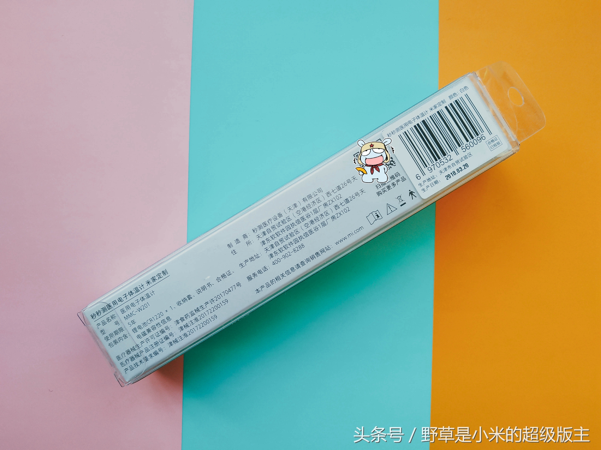 小米腋下体温计测评,小米医用体温计19.9