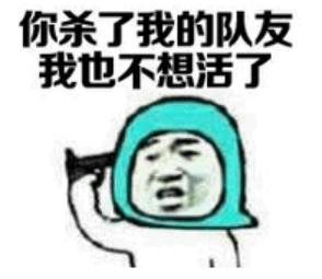 打最牛的敌人，吃最野的鸡，这就是吃鸡的江湖