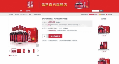 记者调查：鸿茅药酒是酒是药还是保健品，谁能分得清楚？