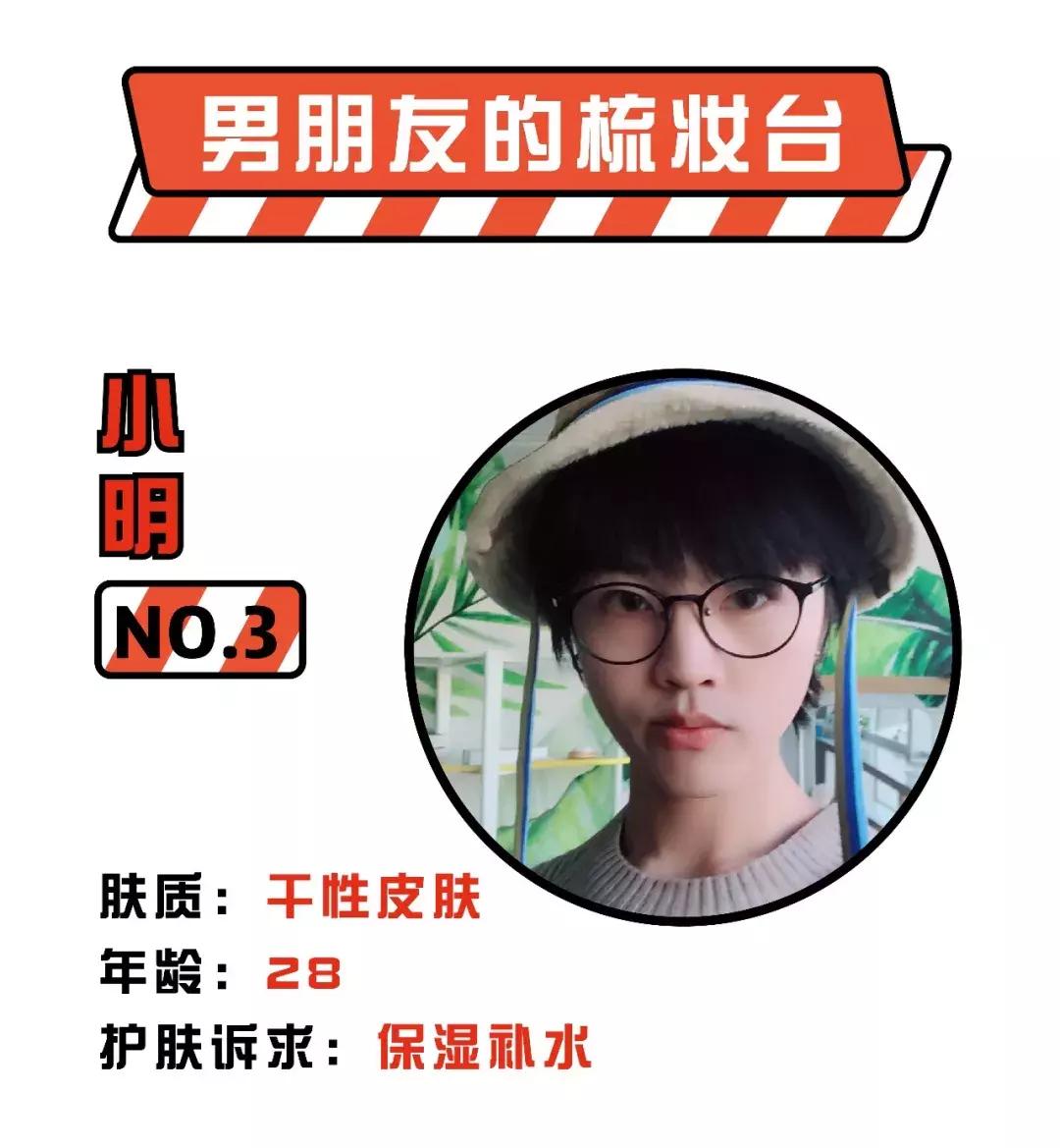 男朋友护肤品比自己贵,男朋友的护肤品比我还好用