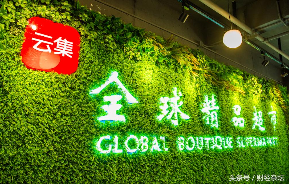 云集阿里网易,云集还能撑多久