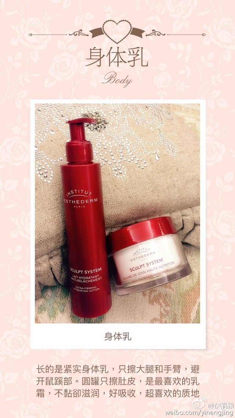 明星孕期用什么牌子的护肤品,明星孕期用什么面霜好看