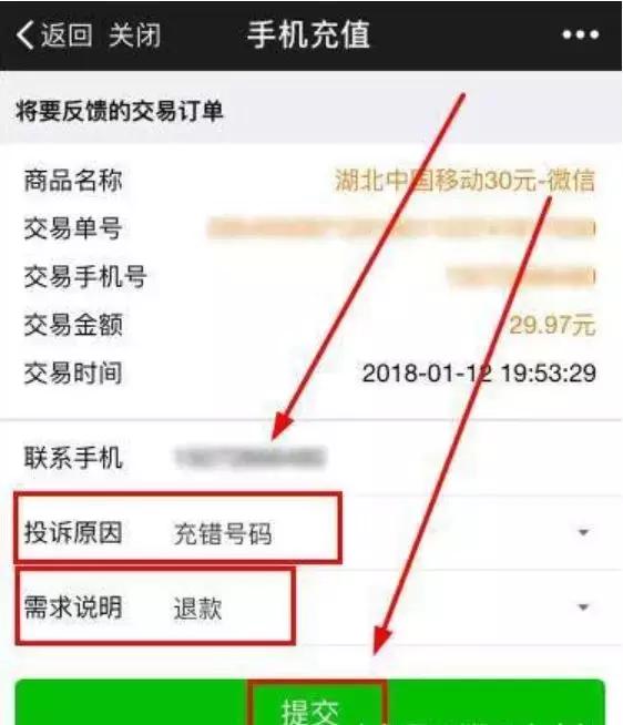 话费充错了怎么追回钱微信,微信充错话费了别人不还怎么办