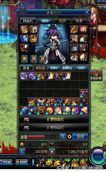 dnf黑白境界混沌换装,dnf黑白混沌