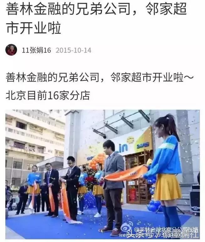 善林金融内幕的事情,善林金融案件最近消息