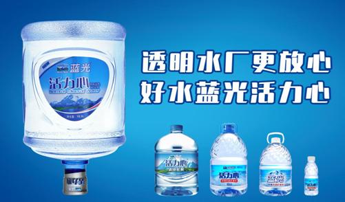 蓝光矿泉水水厂,水厂高品质水