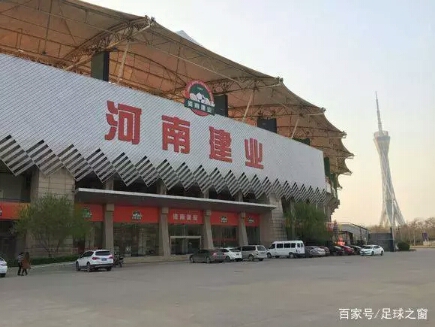 河南建业恳谈会为何紧急叫停?