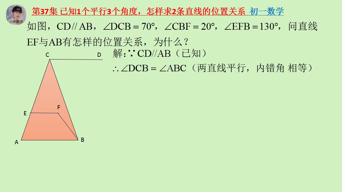 初一数学两条直线的位置关系垂直,数学直线与平面的位置关系例题