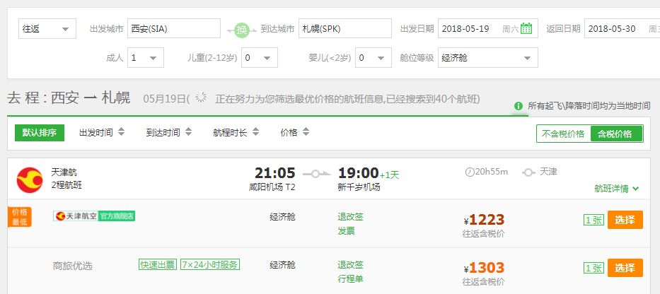 吓尿！日本化妆品祭“限购”大招！——便宜机票惹的祸