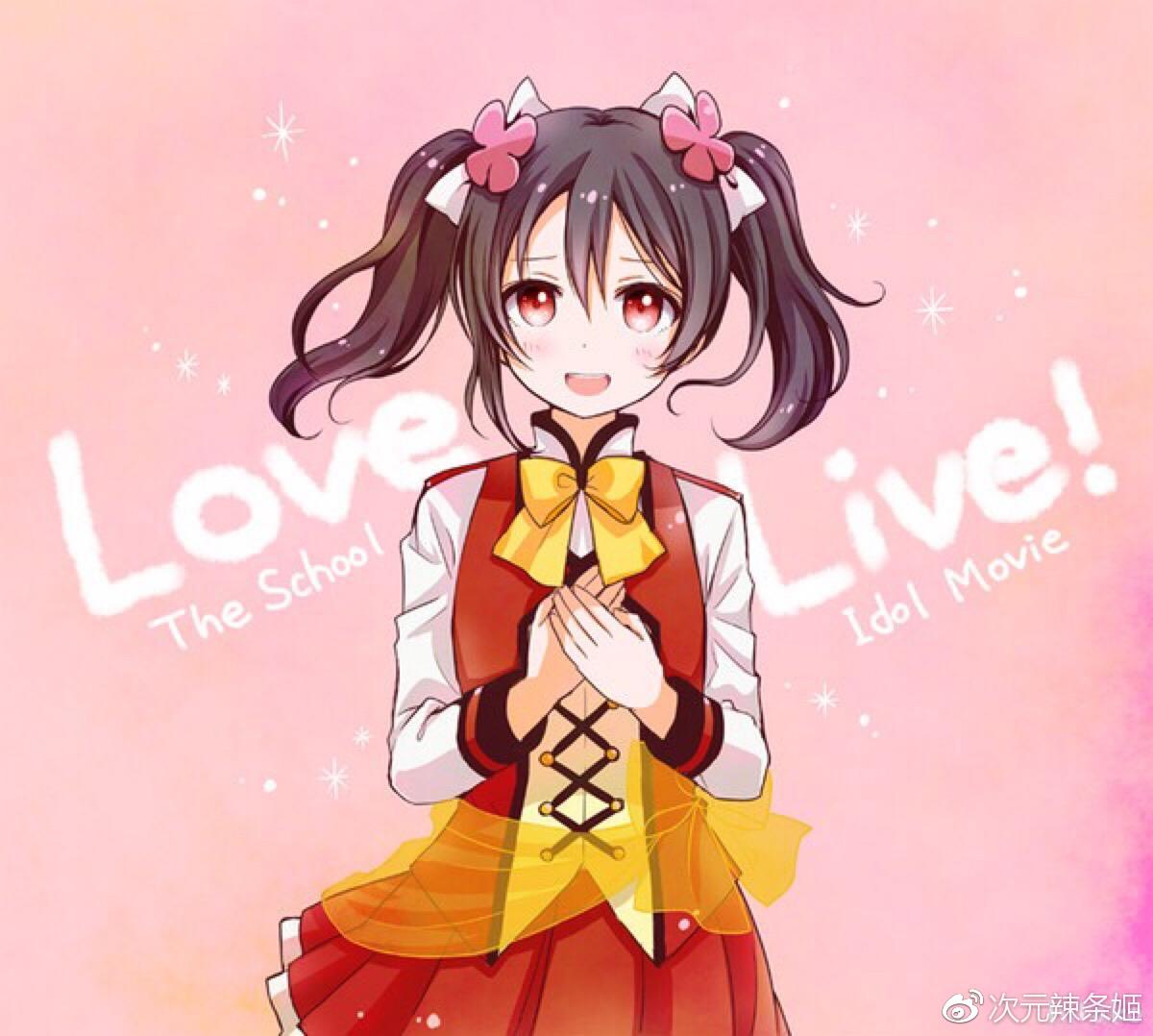 「辣条姬の安利时间」双马尾才是本体的鬼畜伪萝莉——矢泽妮可