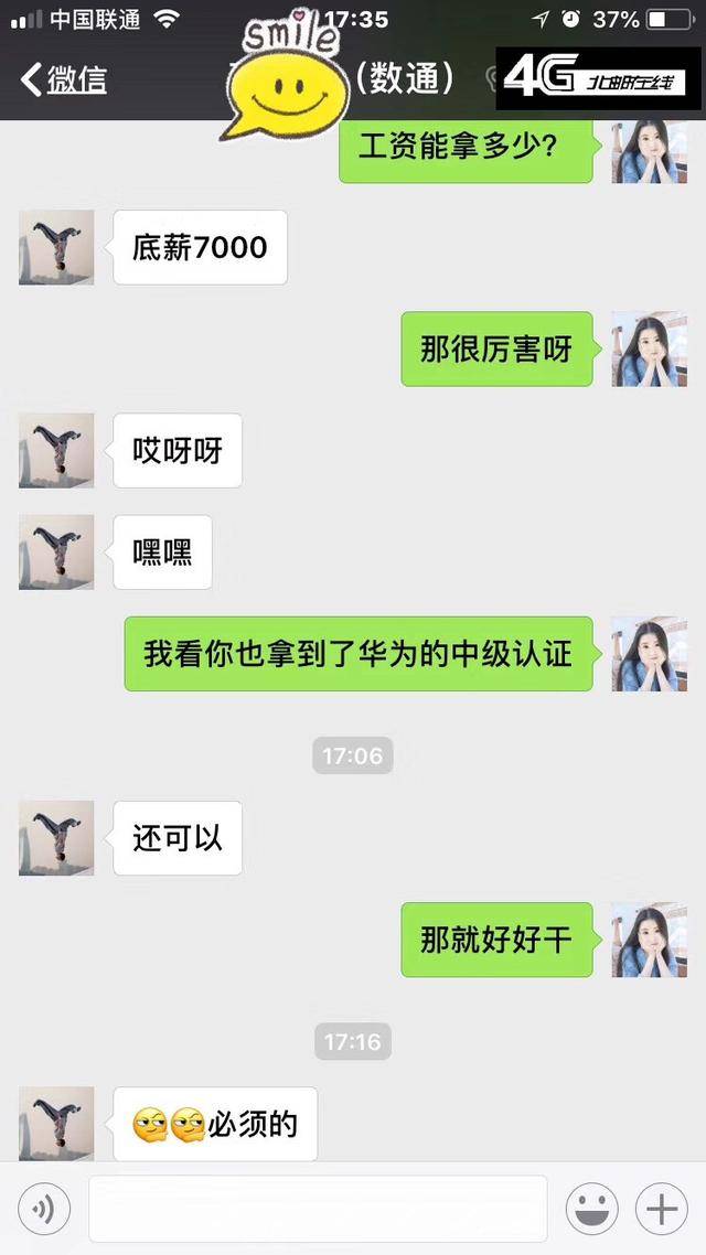 数通培训班一般要多少钱,数通网络工程师培训