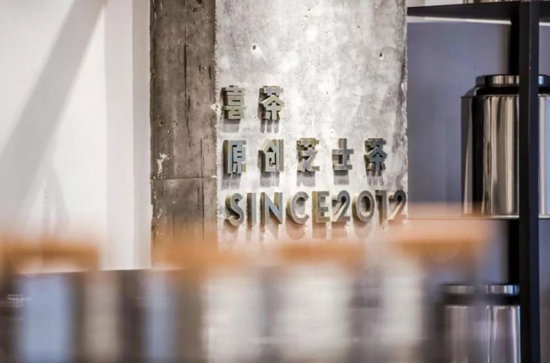 喜茶为什么能得到美团的投资 (喜茶被美团融资了吗)