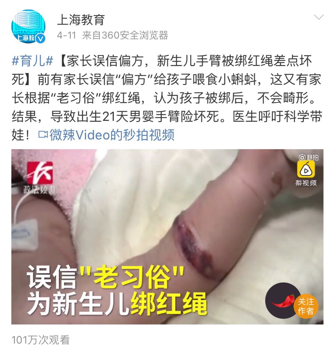 给孩子喂蝌蚪的偏方,给小孩喂蝌蚪是什么偏方