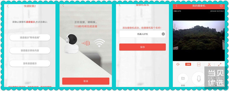 雄迈云台摄像机说明书,雄迈云台摄像头app