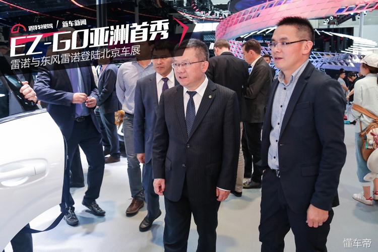 雷诺车展ezgo,雷诺ez-go概念车