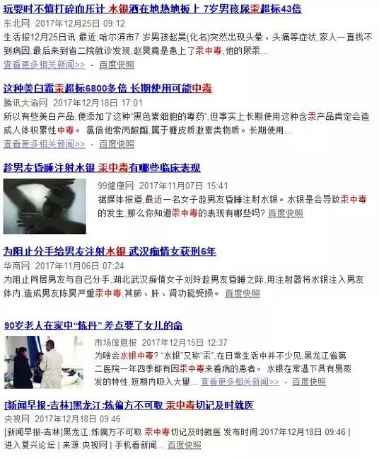 生活中常见水银有哪些,水银科普知识