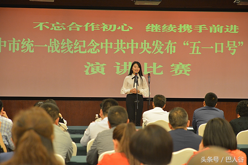 四川巴中巴州区演讲比赛,巴中国资委演讲比赛