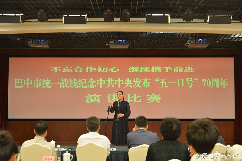 四川巴中巴州区演讲比赛,巴中国资委演讲比赛