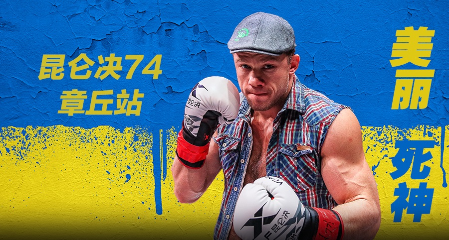 美丽死神现状70kg,美丽死神输得最惨的一次比赛