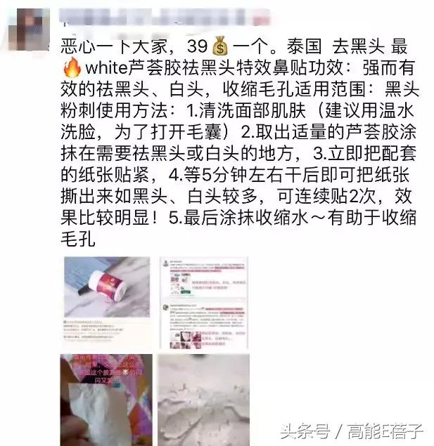 别傻了！蔡徐坤、Angelababy都根治不掉的黑头，微商神器能去除？
