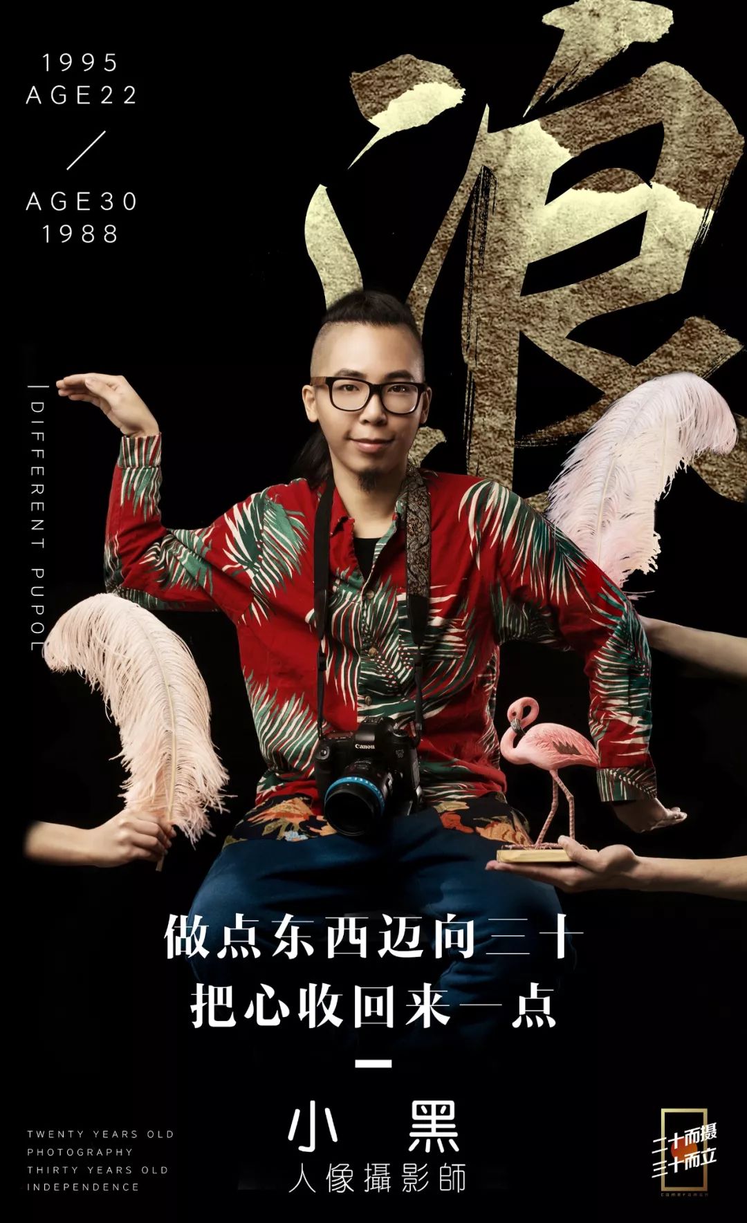 20岁玩摄影的人都混成什么样了,搞摄影的都是什么样的人