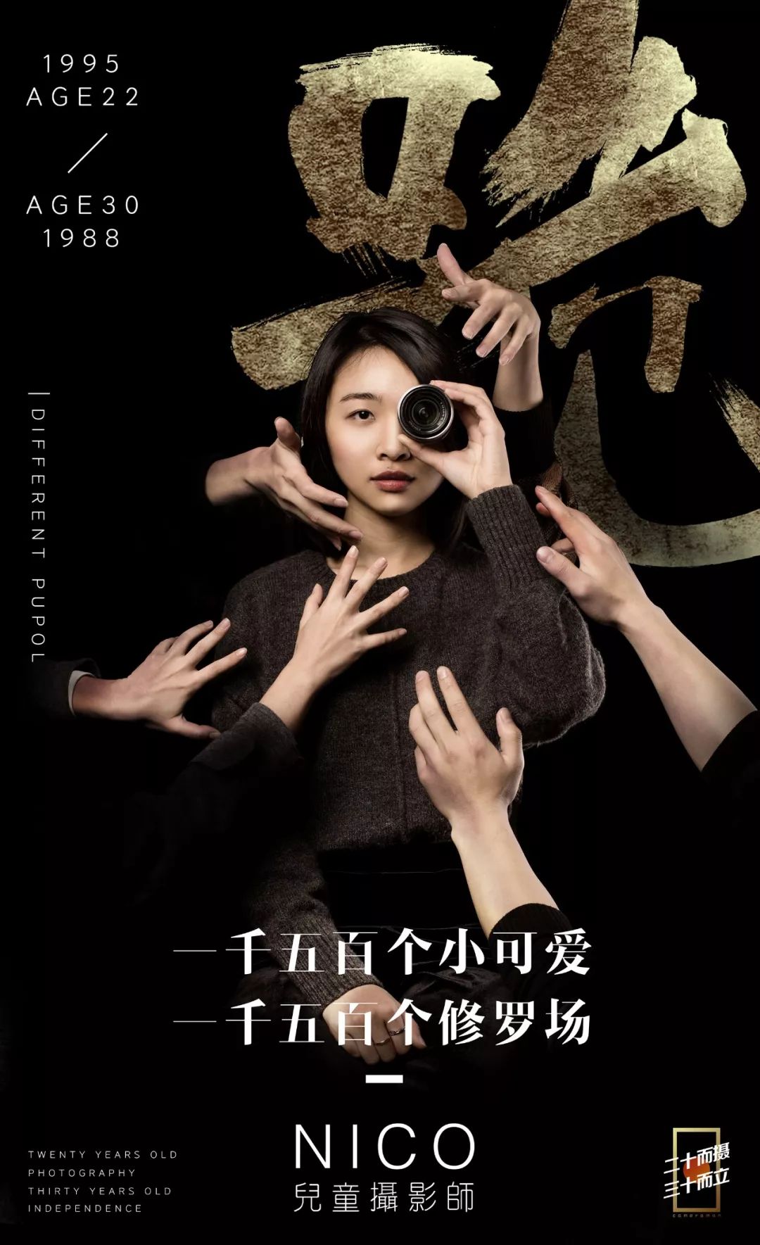 20岁玩摄影的人都混成什么样了,搞摄影的都是什么样的人