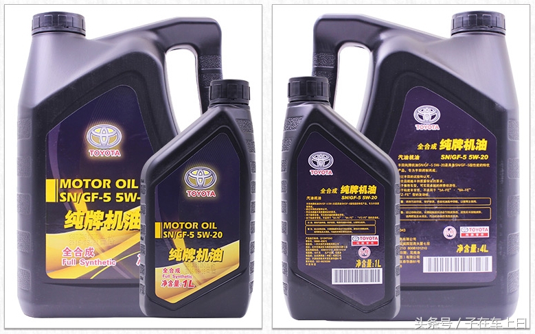一汽丰田原厂机油测评,一汽丰田车用哪种全合成机油为好