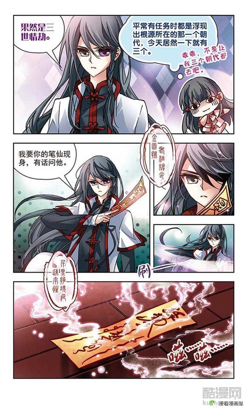 少女和朋友玩笔仙，连续请了好几周之后被笔仙附身了……