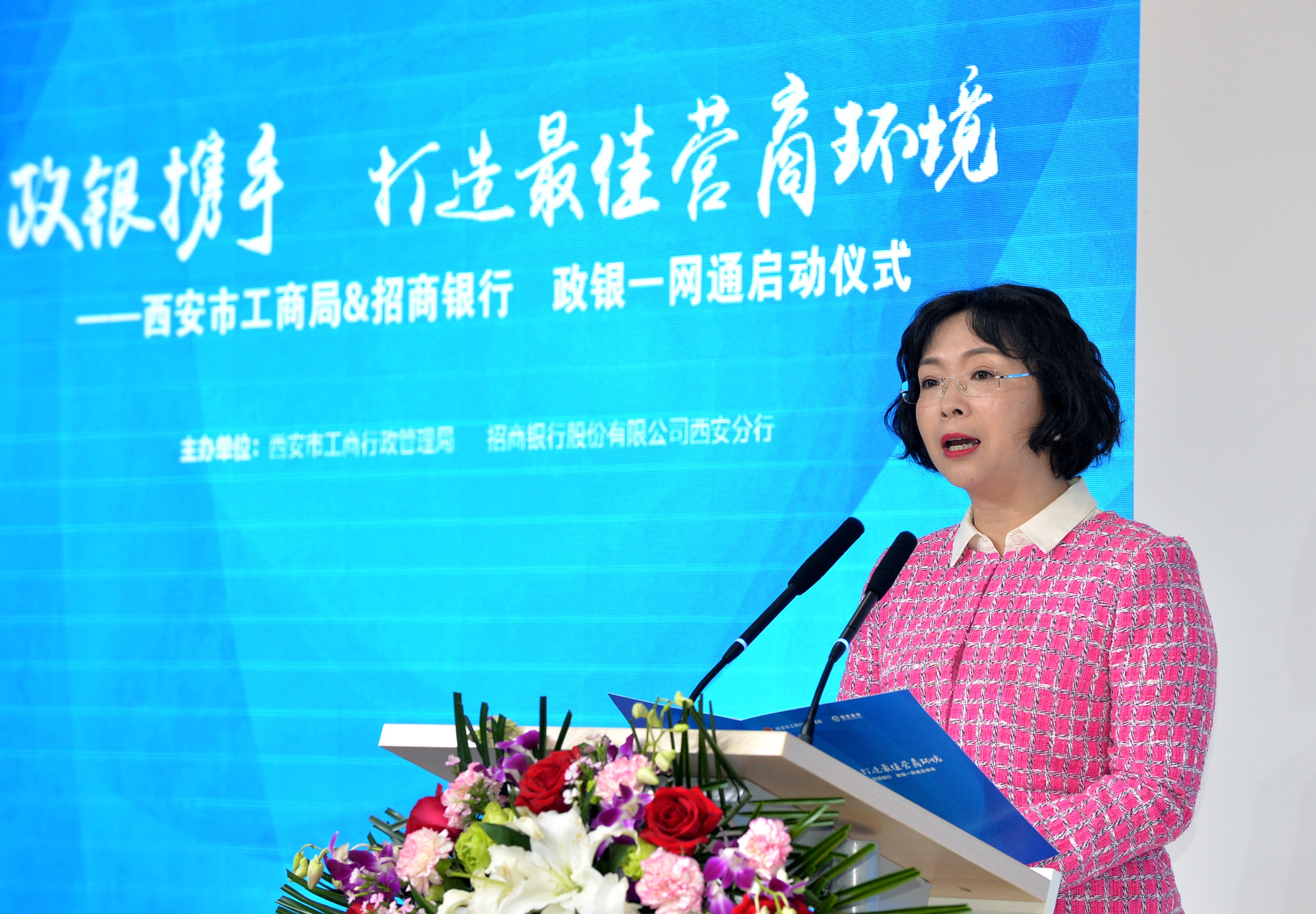 西安招商银行开户资料,陕西工商注册一网通办