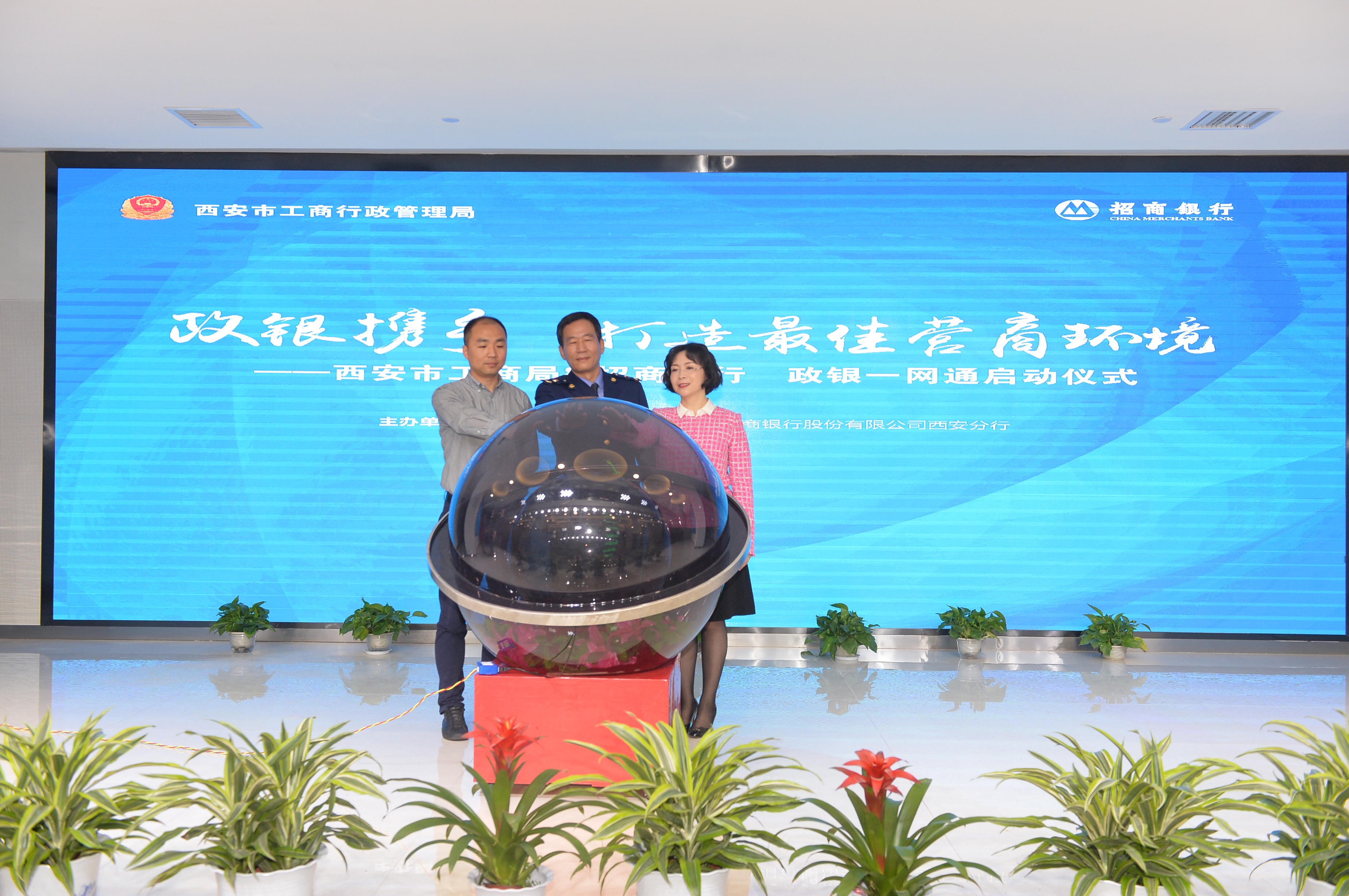 西安招商银行开户资料,陕西工商注册一网通办