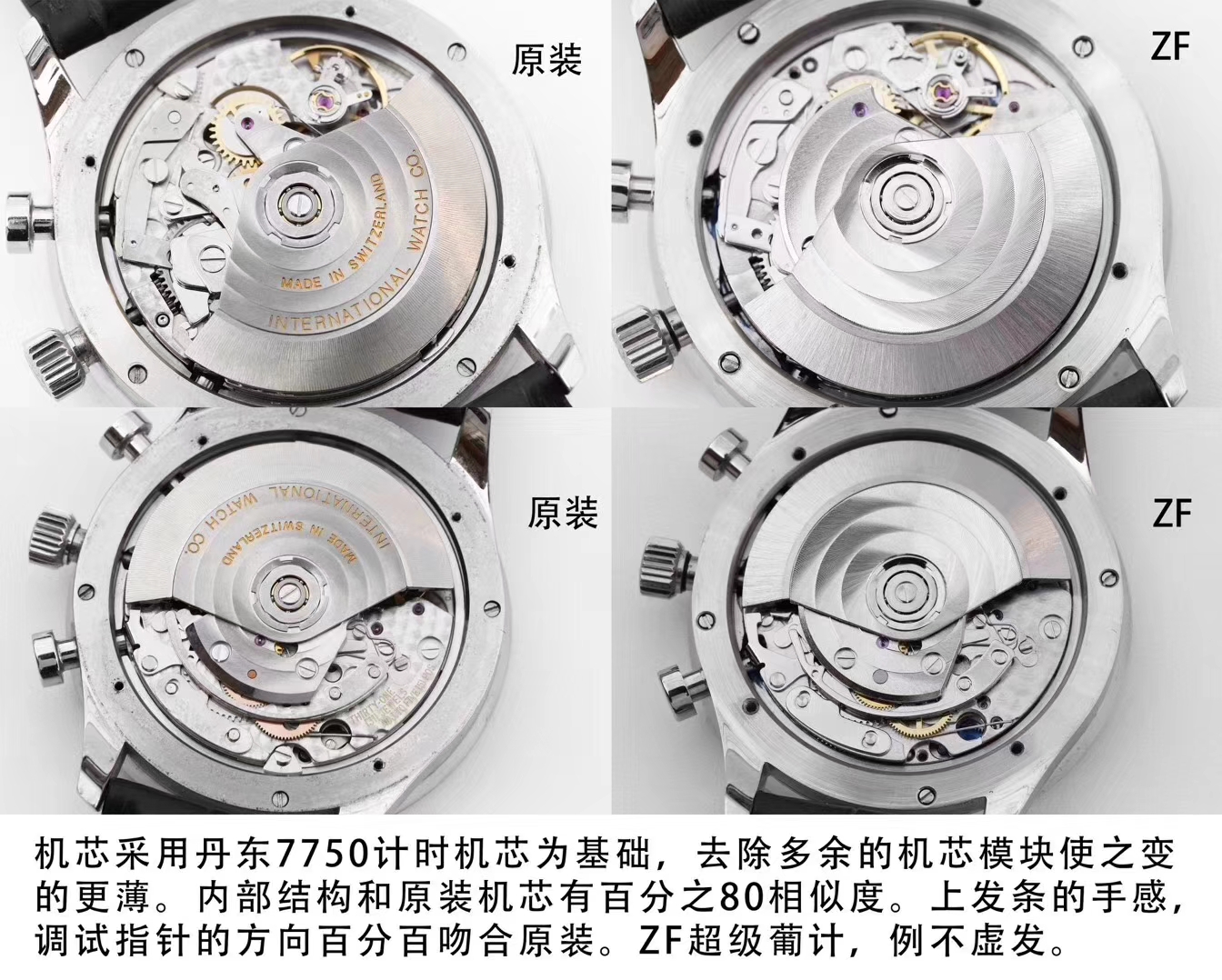 zf厂万国葡7v5版与正品区别,zf万国葡计背透鉴别