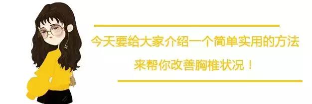 改善胸椎灵活度的力量训练,改善胸椎灵活性2个动作推荐