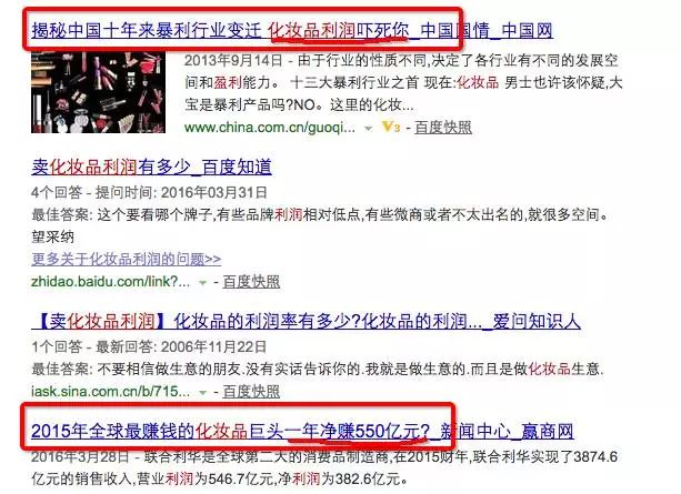 化妆品真的是暴利吗,化妆品是不是暴利行业