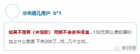 网友评价：如果不看《长恨歌》死都不去华清宫