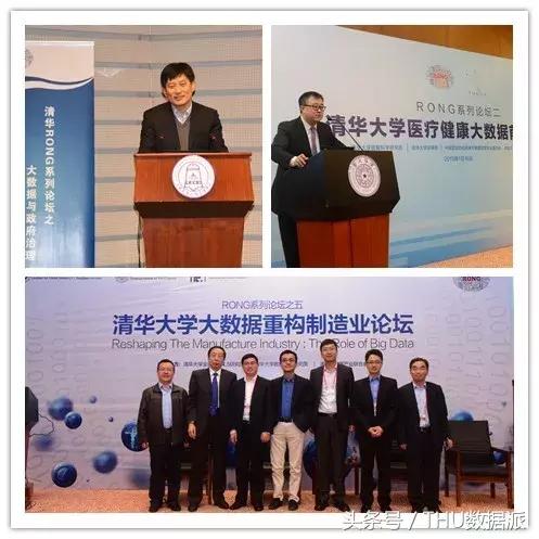 清华大数据报道,清华大数据报告