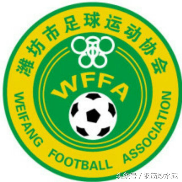 潍坊足球超级联赛,潍坊滨海2019足球联赛