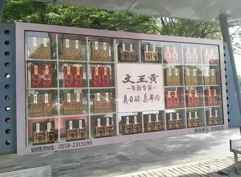 阜阳文王贡,阜阳文王贡酒来历