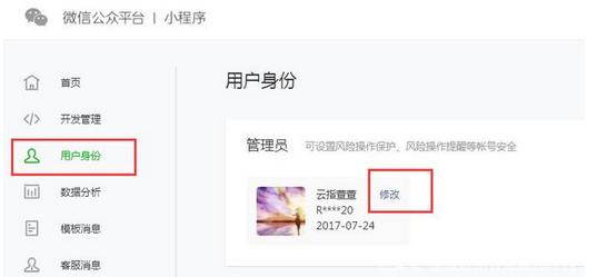 小程序开发运营方法与技巧,小程序开发基础知识大全