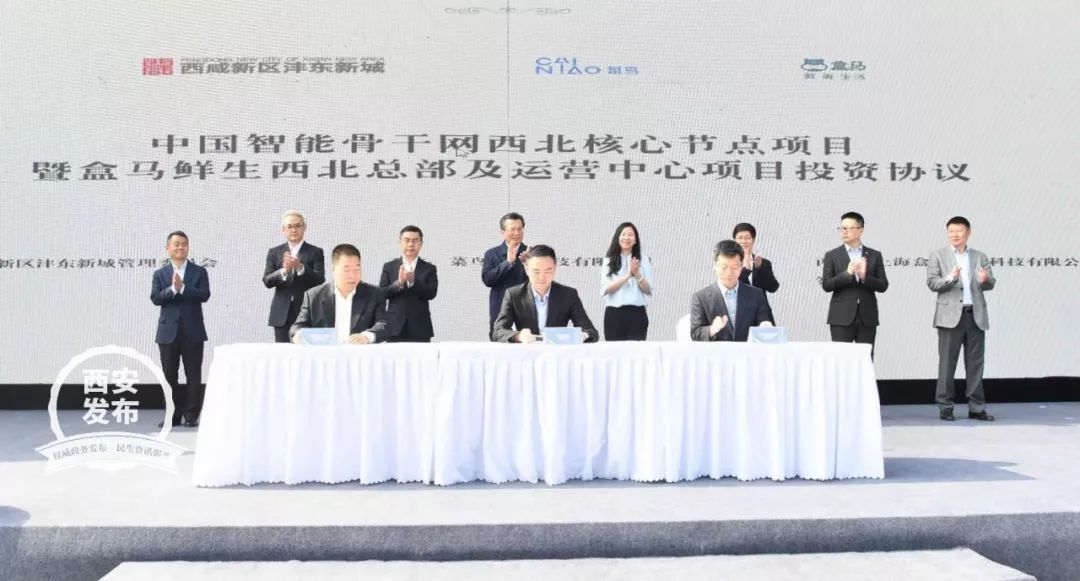 今天，我的城又添新名片——大西安新零售之城，与阿里巴巴第三批签约也来了，这次更振奋人心！