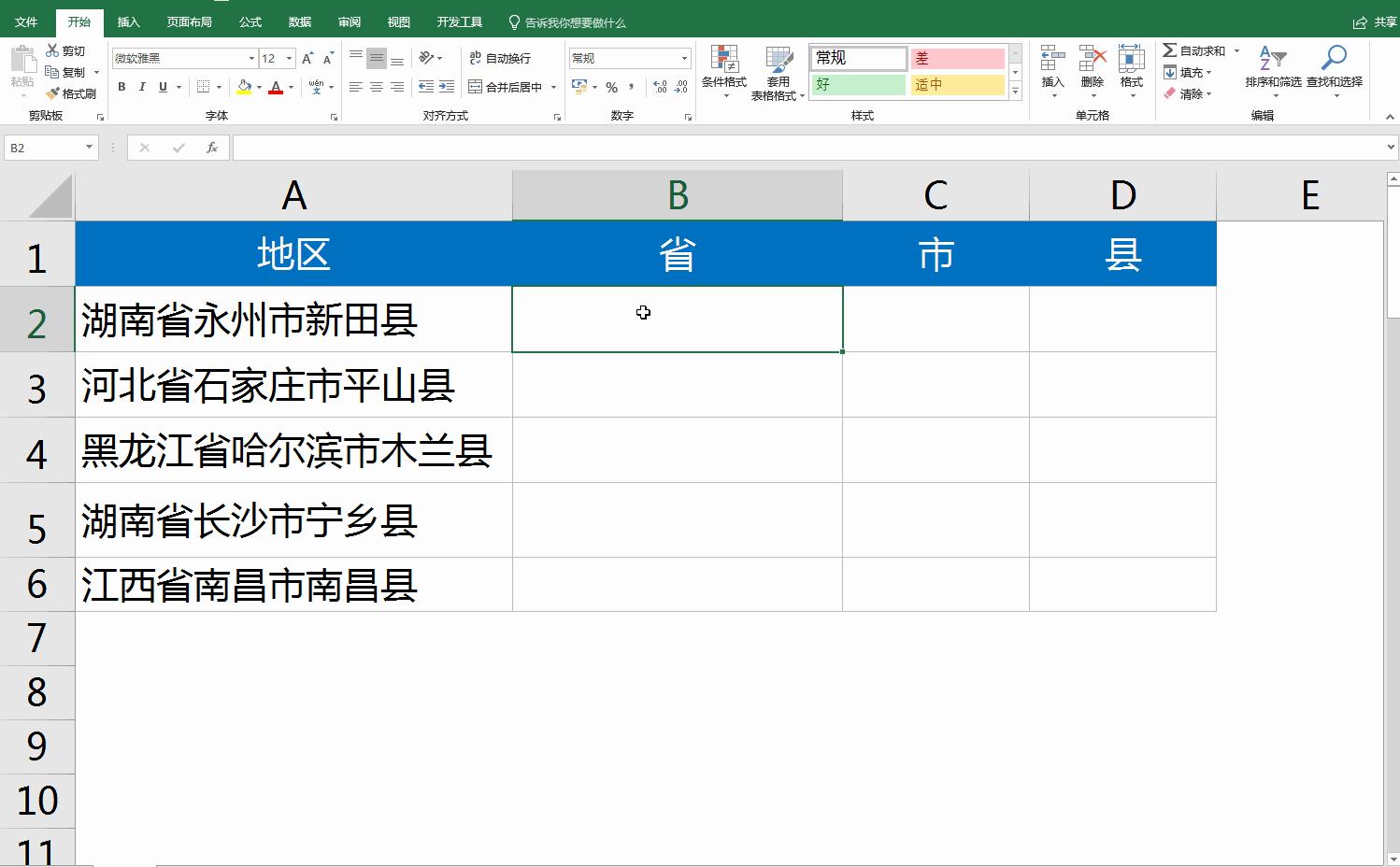 excel公式怎么提取指定文档数据,excel怎么用公式提取想要的数据