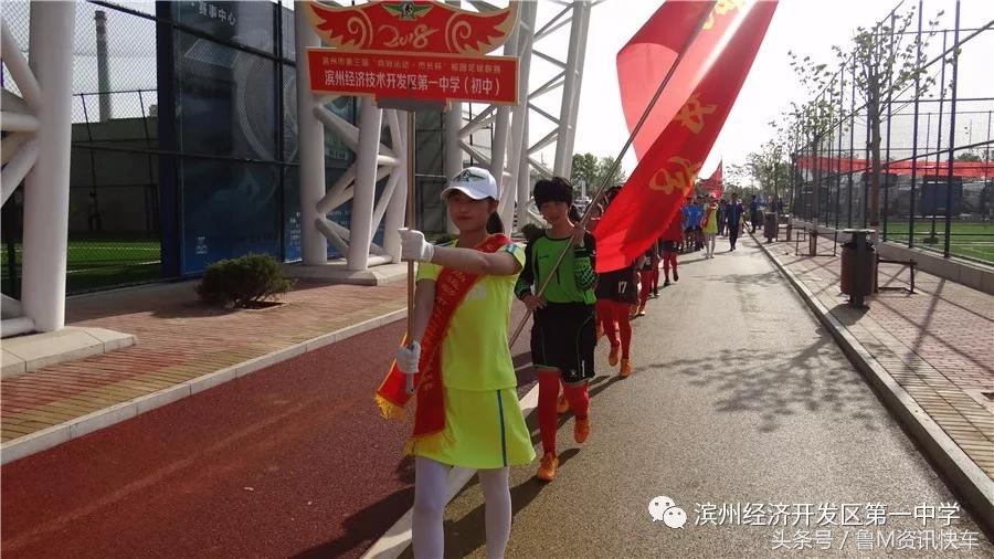 滨州市市长杯中小学足球联赛排名,滨州市长杯足球