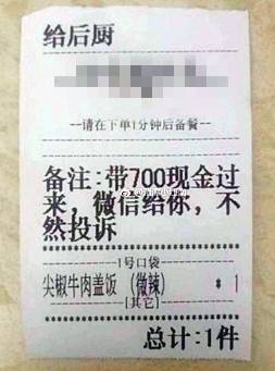 外卖的奇葩备注视频,外卖奇葩备注换吃的