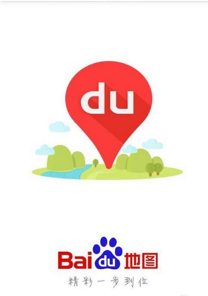 出门玩该用哪个地图软件,什么地图软件最好用又实用