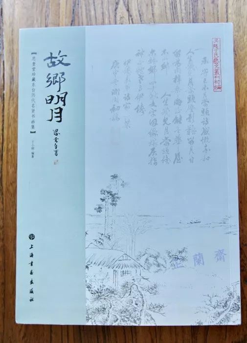 2018年4月师友赠书录（下）韦力撰