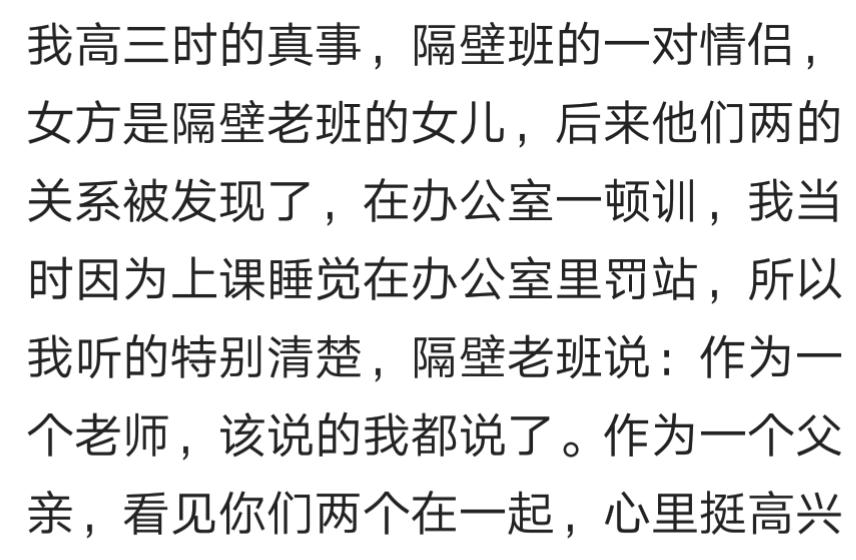 开明的父母如何看待早恋,当你早恋时父母的神反应