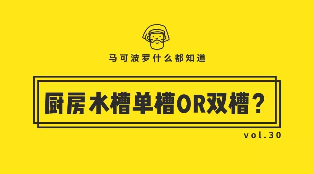 水槽双槽怎么改成单槽,厨房水槽单槽好用吗